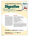 DIGESTIVE SURGERY雜志封面